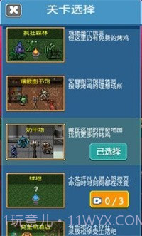 疯狂收割截图1