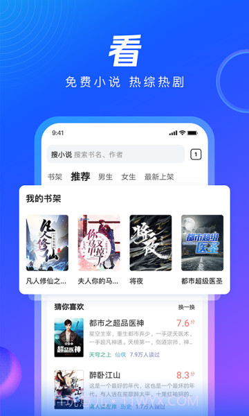 QQ浏览器2023最新版v13.9.0.0053截图2
