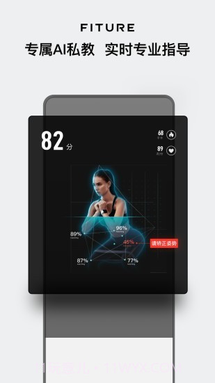 FITURE截图3 FITURE截图3