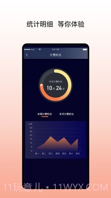 阳光车导司机端截图2 阳光车导司机端截图2
