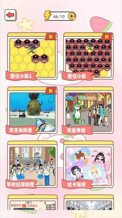 堵住小偷截图1 堵住小偷截图1