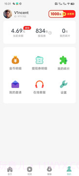 悦步多截图2 悦步多截图2