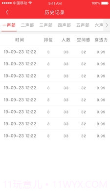 合唱分析美音截图1