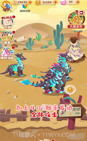 梦幻恐龙园截图3 梦幻恐龙园截图3