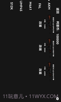 朴弟突围截图1 朴弟突围截图1