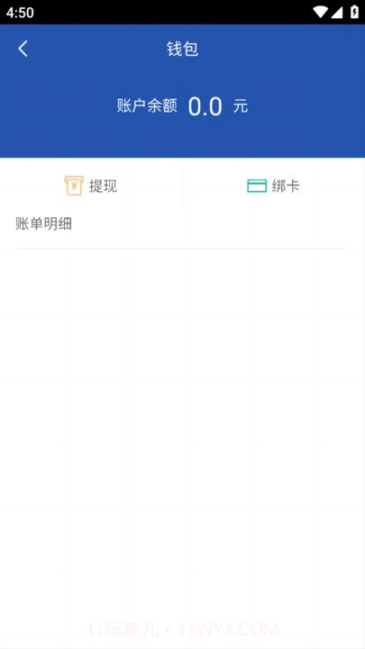 润途司机截图4 润途司机截图4