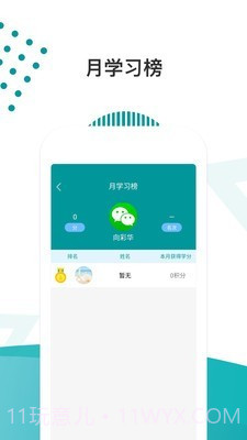 医路导航截图1 医路导航截图1