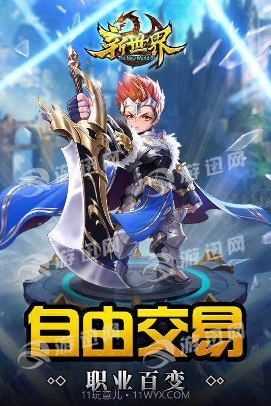 世界ol重启截图5 世界ol重启截图5