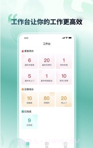 U服到家接单版截图1 U服到家接单版截图1