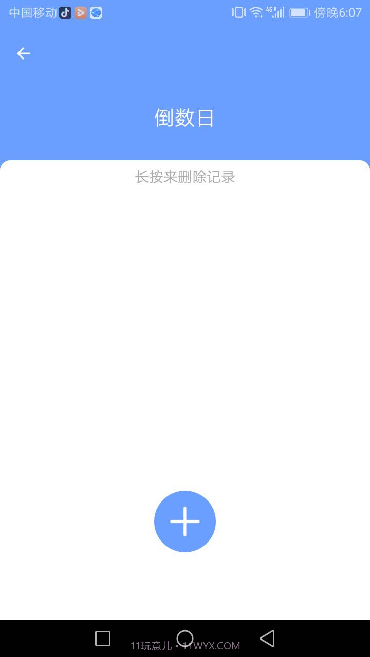 精灵手机管家截图1 精灵手机管家截图1