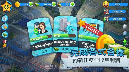 城市岛屿5无限金币版截图1