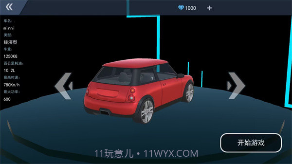 赛车漂移模拟器截图3 赛车漂移模拟器截图3