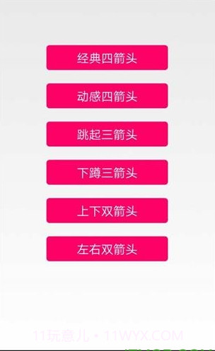 体感消消乐游戏截图2 体感消消乐游戏截图2