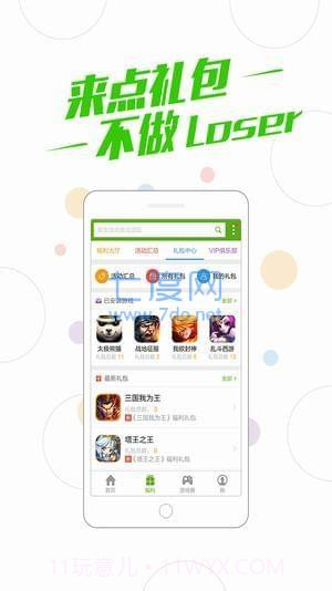 百度游戏截图2 百度游戏截图2