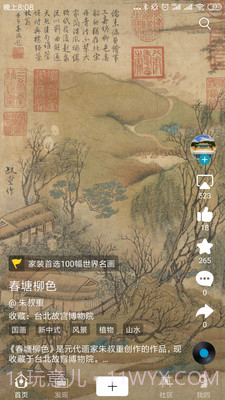 BOE画屏截图1 BOE画屏截图1