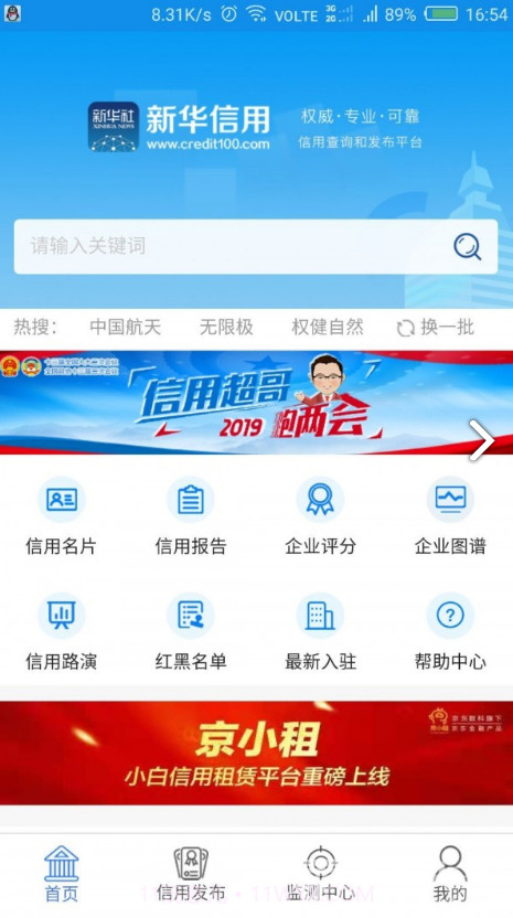 新华信用(新华信用增益债券c)V1.2.4 安卓最新版截图5 新华信用(新华信用增益债券c)V1.2.4 安卓最新版截图5