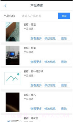 阿坝农品汇最新版截图4