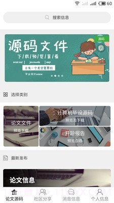 毕业设计截图1 毕业设计截图1
