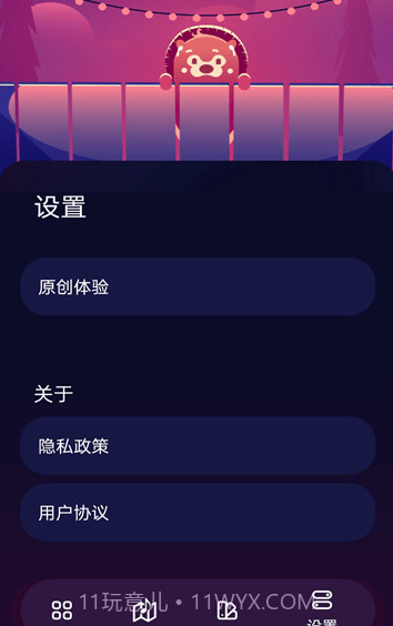 养心白噪音截图2 养心白噪音截图2