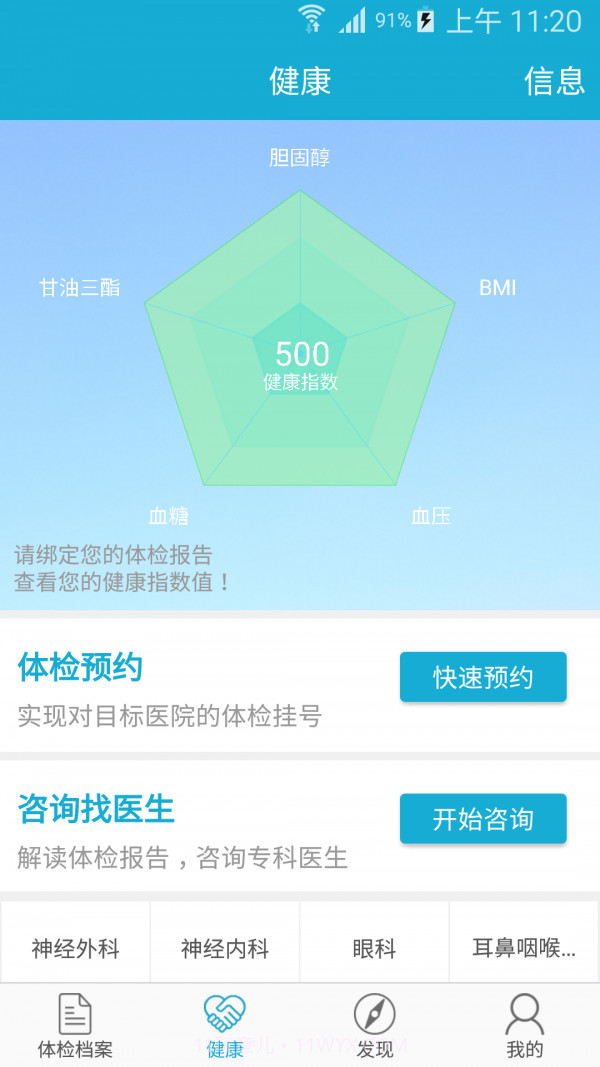 四川健康云截图1 四川健康云截图1