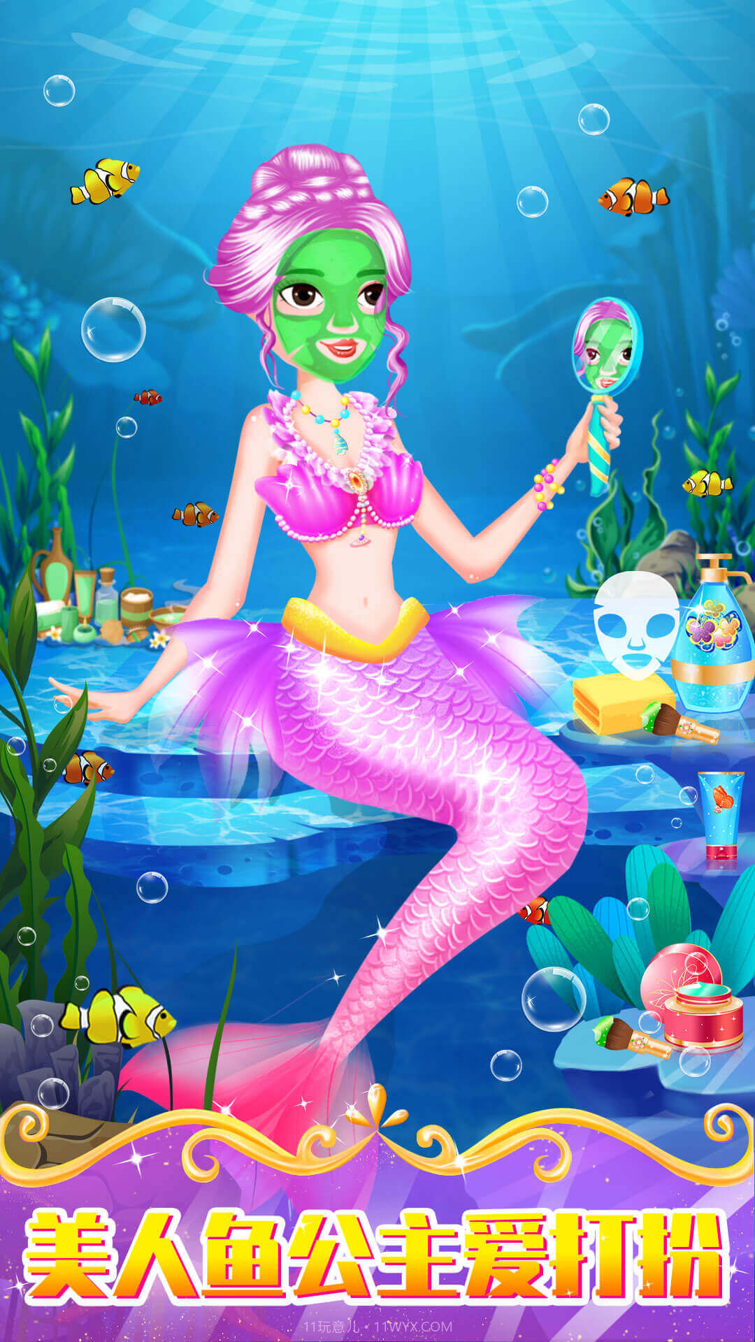 小公主游戏截图4