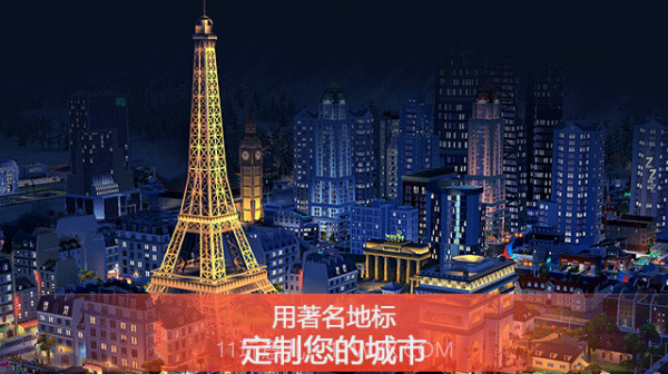 模拟城市我是市长截图5