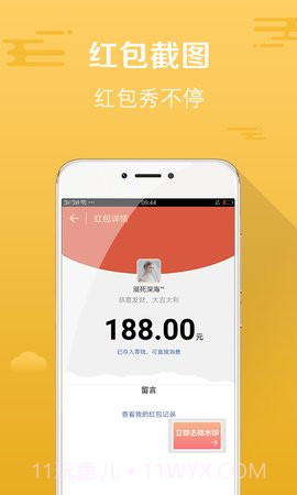 微信截图王 1.5.2截图1 微信截图王 1.5.2截图1
