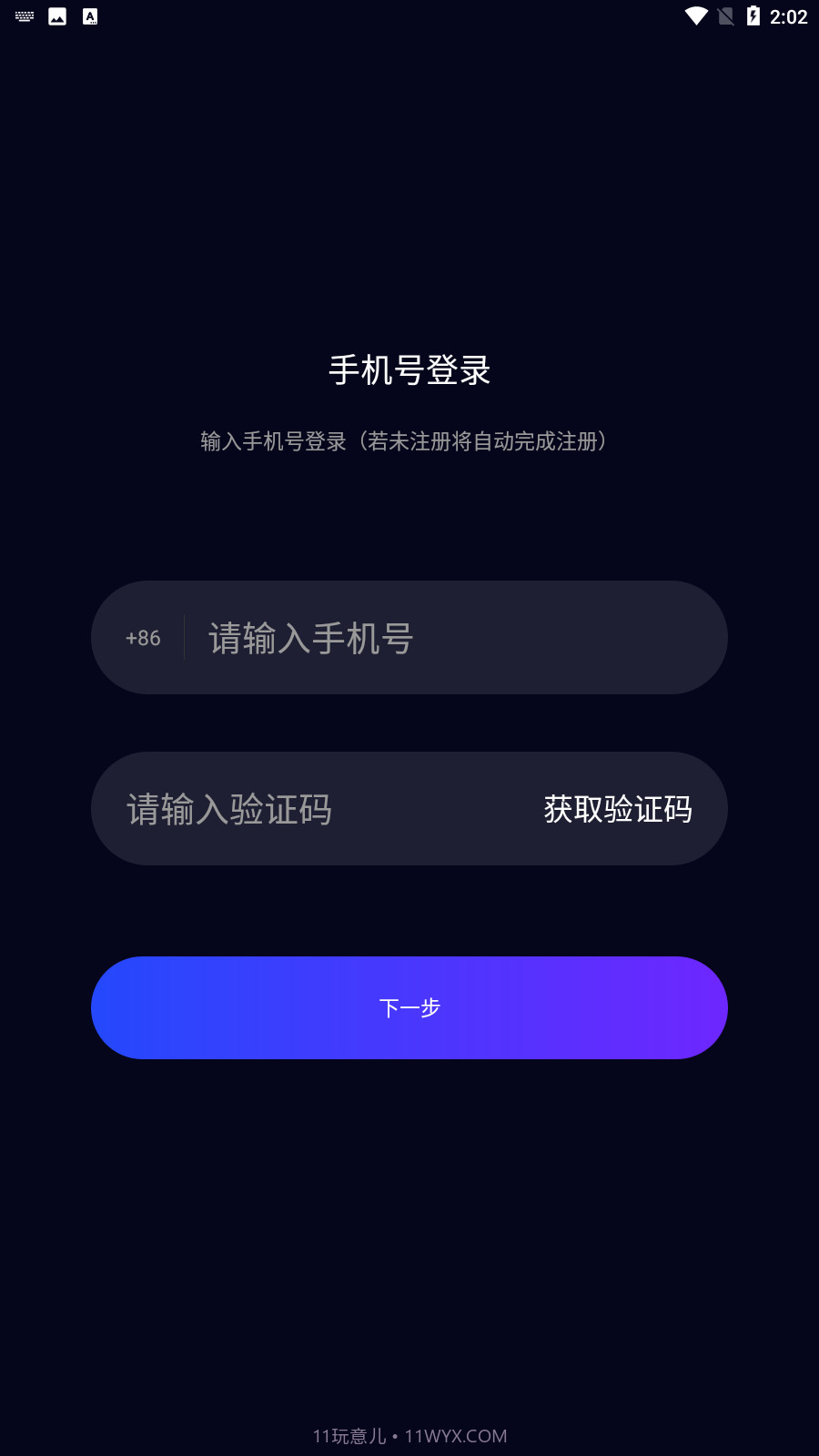 多测截图1 多测截图1