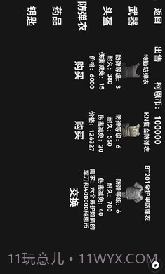 朴弟突围截图2 朴弟突围截图2