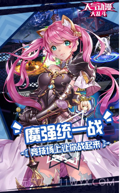 人气动漫大乱斗正版-人气动漫大乱斗 V8.5 中文版截图4 人气动漫大乱斗正版-人气动漫大乱斗 V8.5 中文版截图4