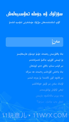 izdax输入法截图3 izdax输入法截图3