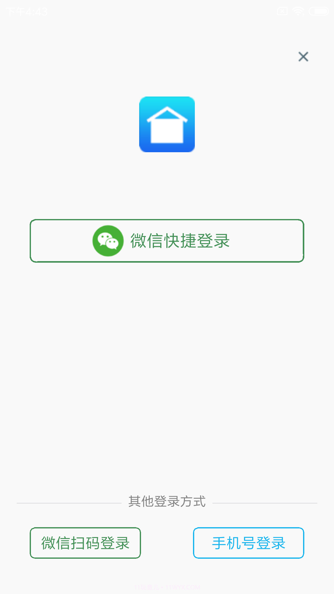 旭荣库存管理软件截图3 旭荣库存管理软件截图3