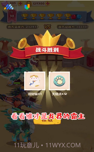 梦幻恐龙园截图1 梦幻恐龙园截图1