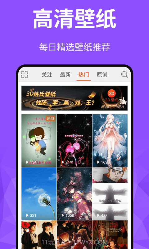 动态壁纸截图6
