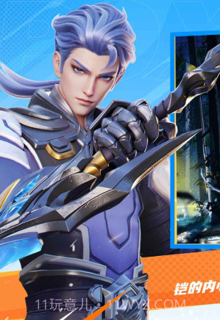 王者荣耀星之破晓截图3 王者荣耀星之破晓截图3