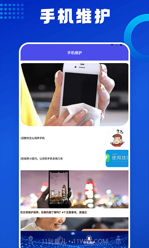 优速清理助手截图3 优速清理助手截图3