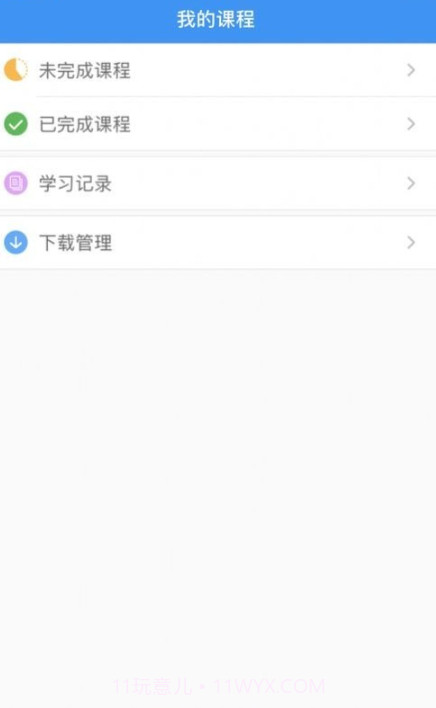 南阳专技截图1 南阳专技截图1