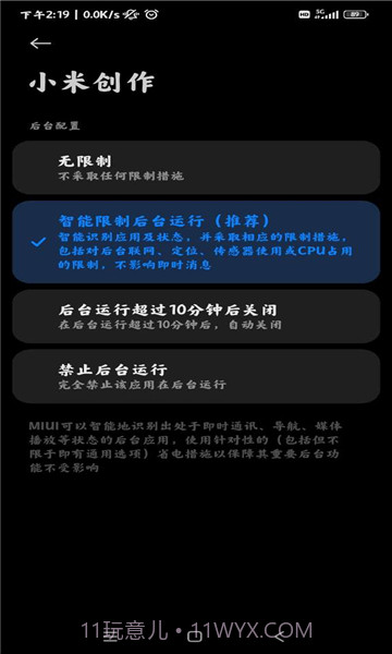 小米创作截图3 小米创作截图3