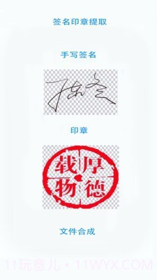 证件文件扫描截图3