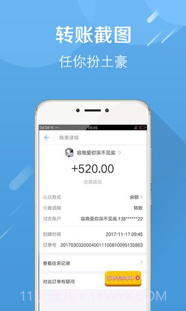 微信截图王 1.5.2截图3 微信截图王 1.5.2截图3