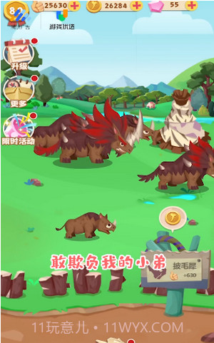 梦幻恐龙园截图2 梦幻恐龙园截图2