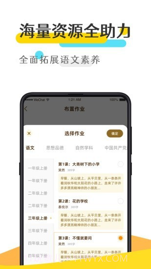 优谷背多分截图3 优谷背多分截图3
