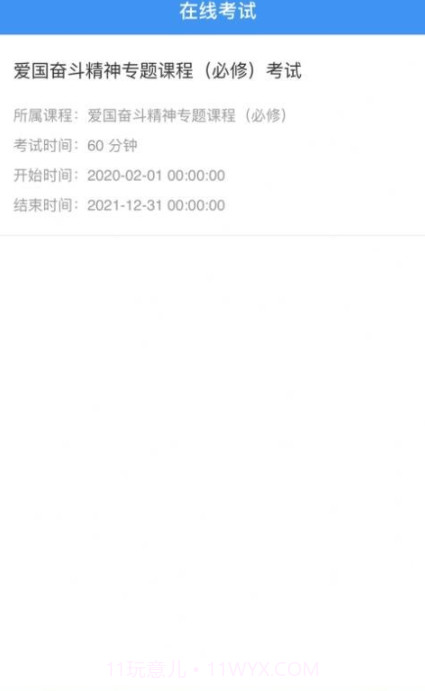 南阳专技截图3 南阳专技截图3