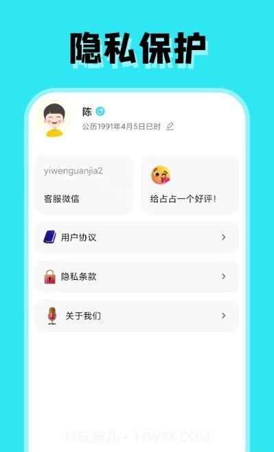 占占星座截图1 占占星座截图1