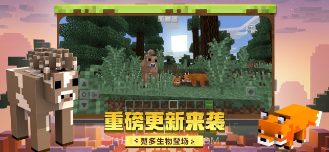 我的世界海贼王模组恶魔果实截图1