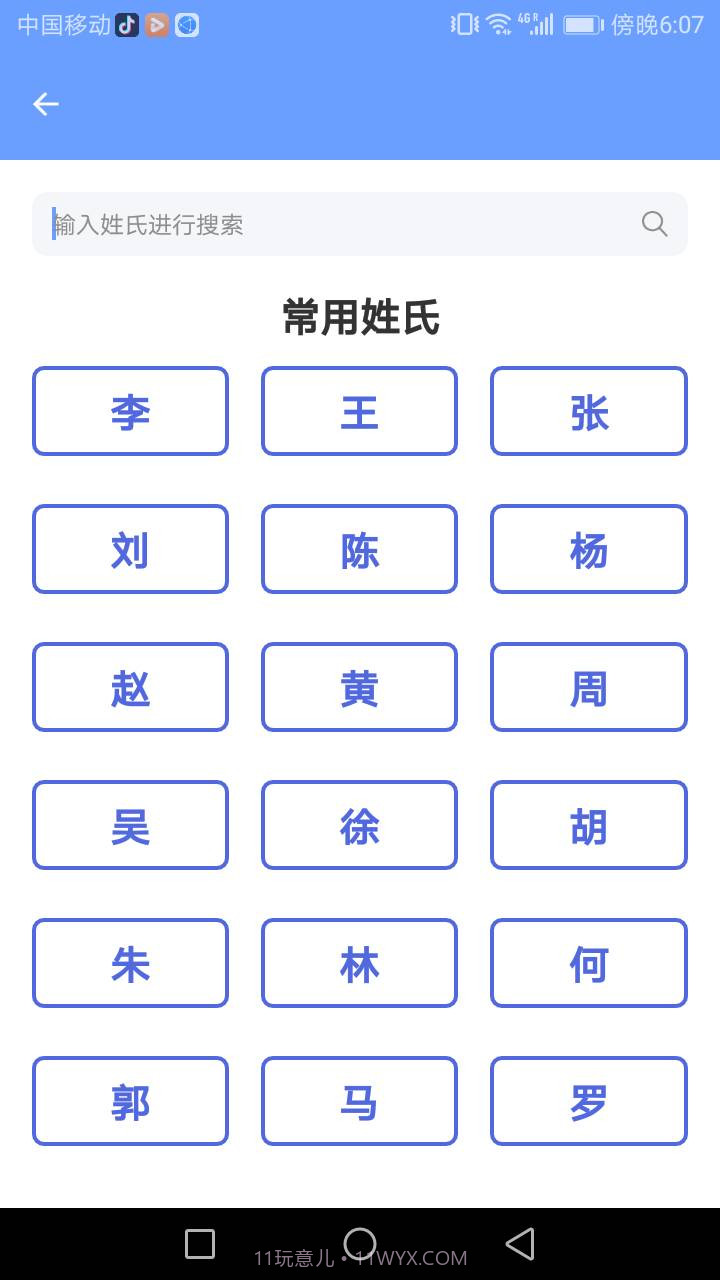 精灵手机管家截图2 精灵手机管家截图2