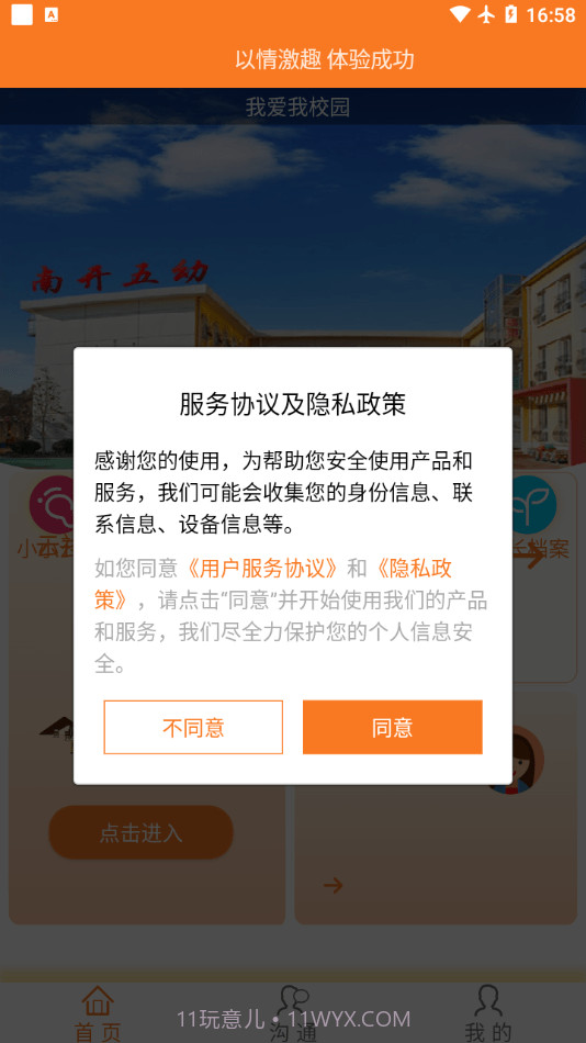 云腾截图1 云腾截图1