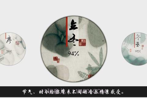 岁乐纪截图3 岁乐纪截图3