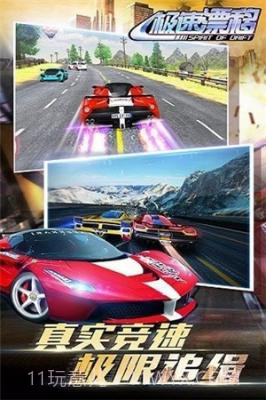 极速漂移之追逐截图3 极速漂移之追逐截图3