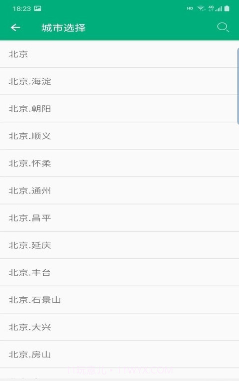 非常天气截图1 非常天气截图1